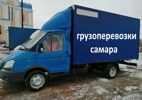газель для переезда