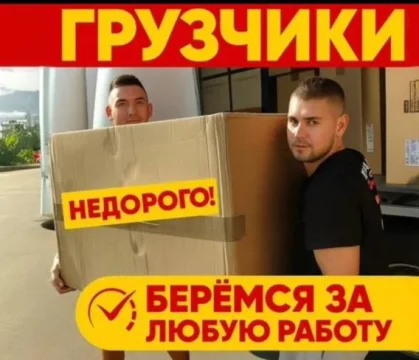 Mastering the First Impression: Your intriguing post title goes here грузчики